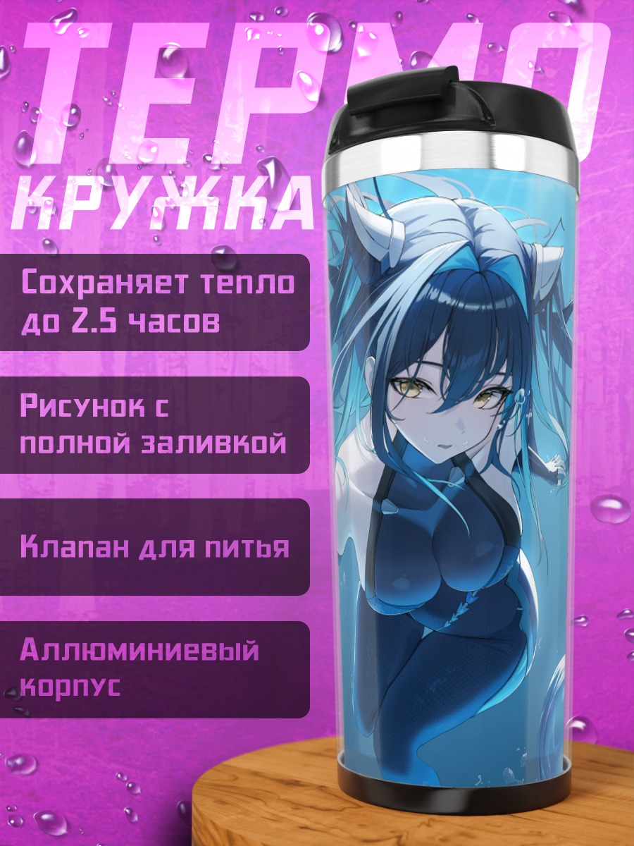 Термокружка Русалочка в пузырях