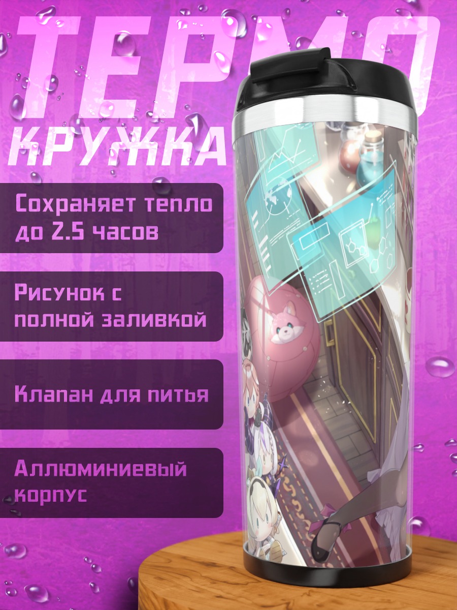 Термокружка Койори Хакуи в сети
