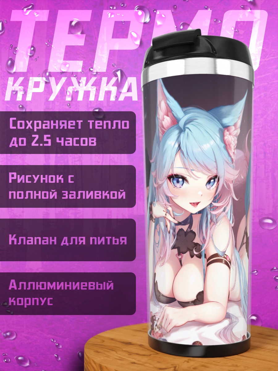 Термокружка Сильвервейл на кровати