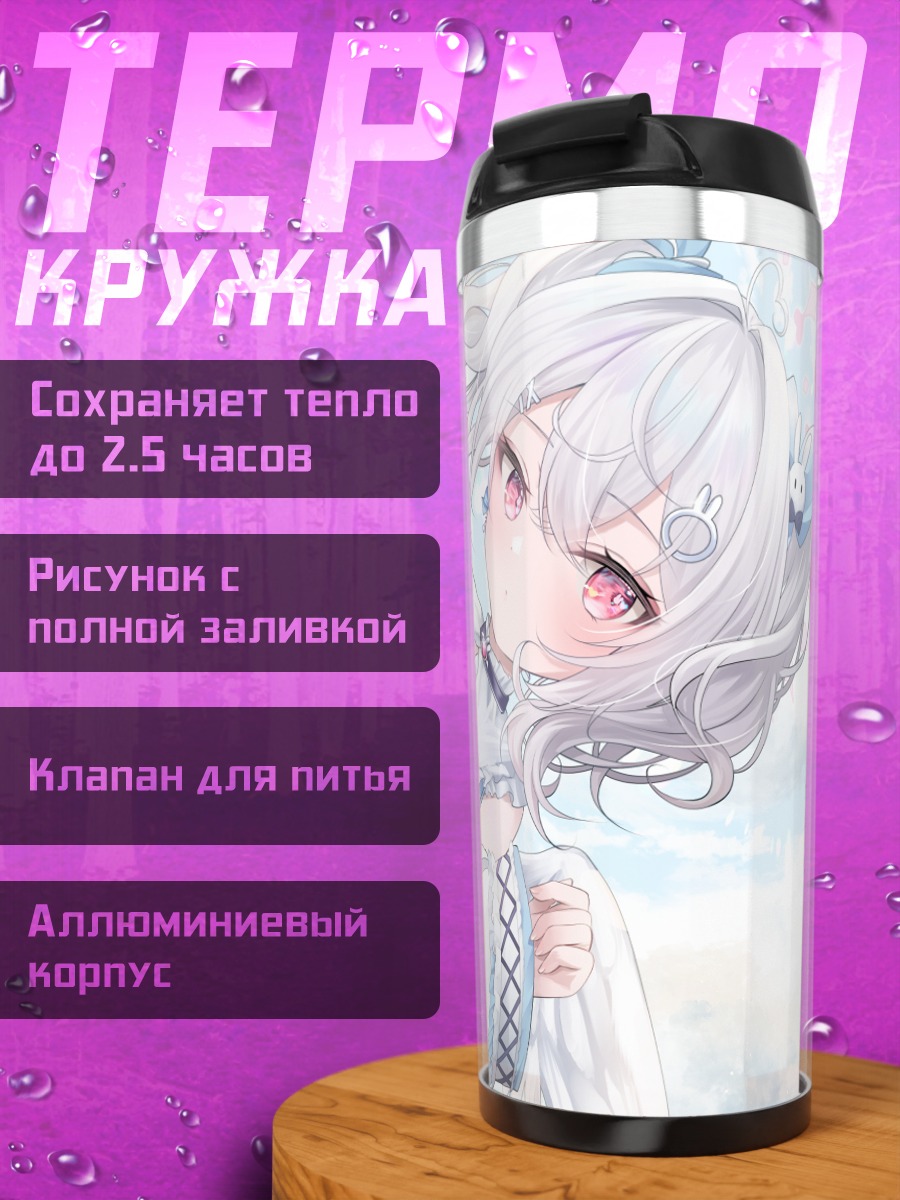 Термокружка Томори Юни в облаках
