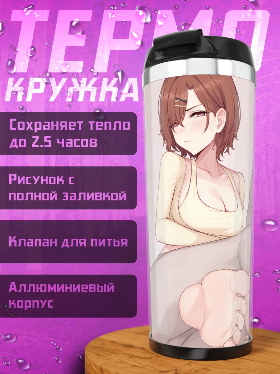 Термокружка Мадока Хигучи отдыхает