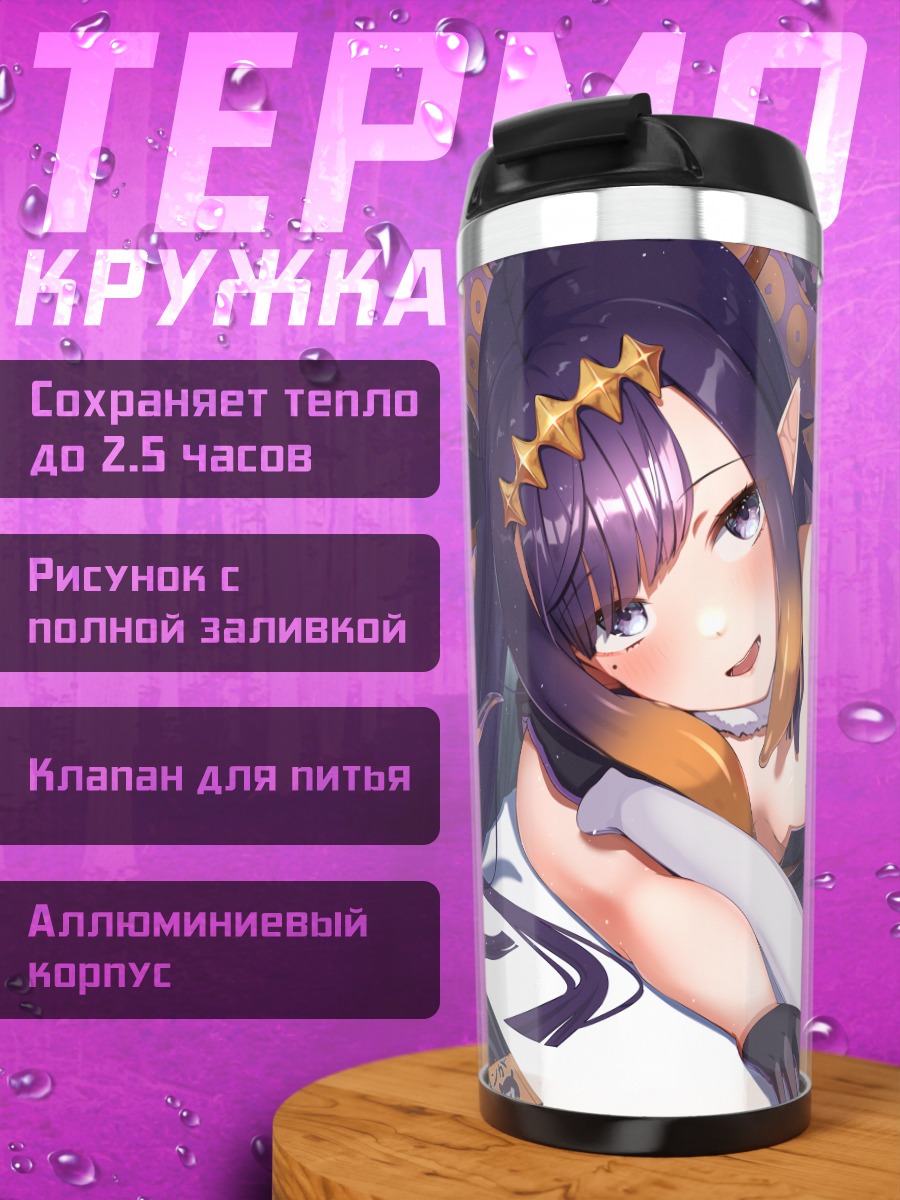 Термокружка Ина Ниномаэ с щупальцами