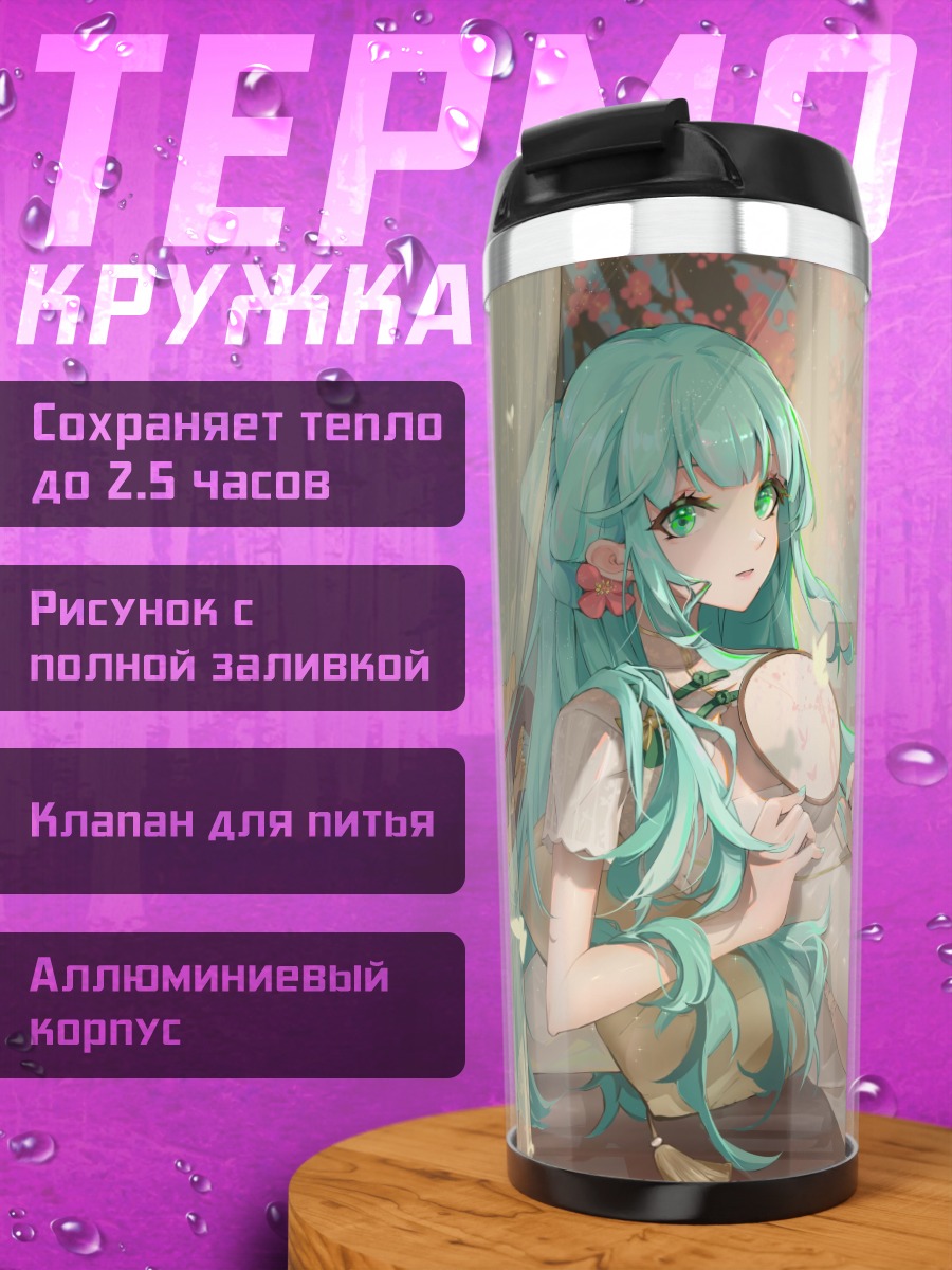 Термокружка Мику Хацунэ с котами