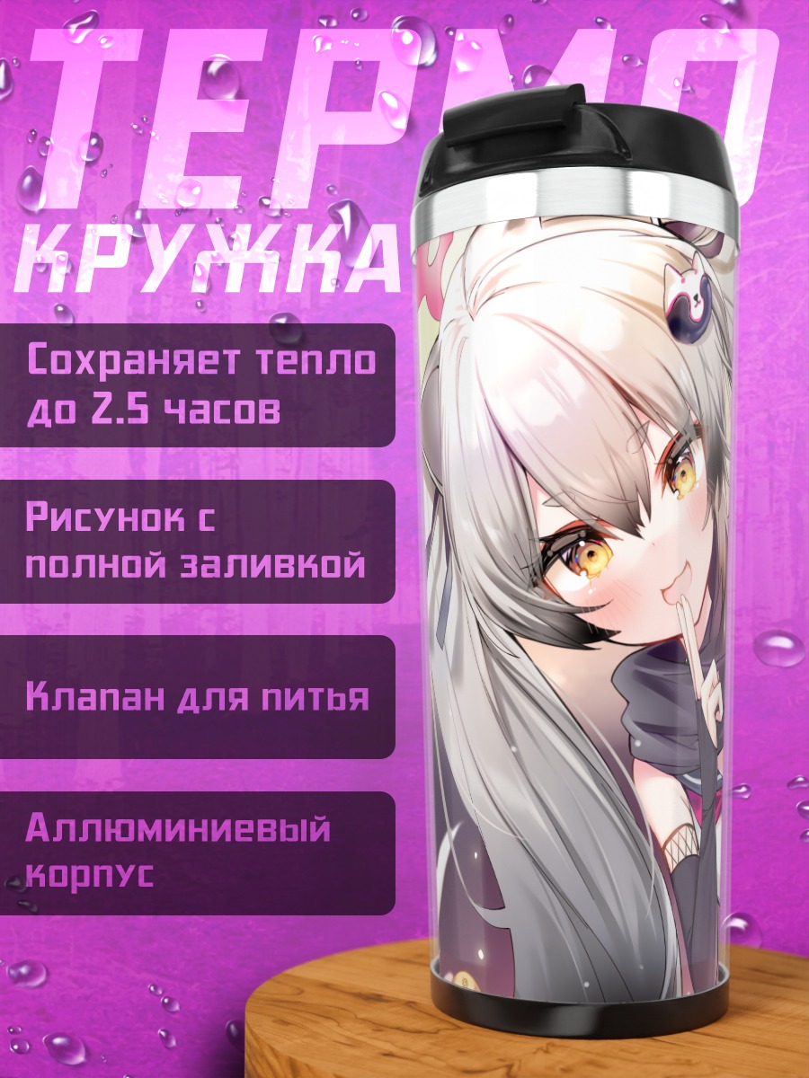 Термокружка Мичиру Чидори в кимоно