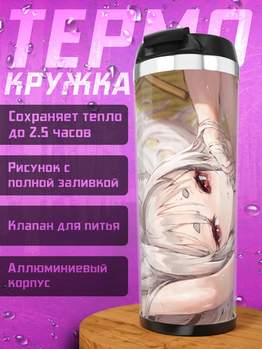 Термокружка Девушка-лиса в кимоно