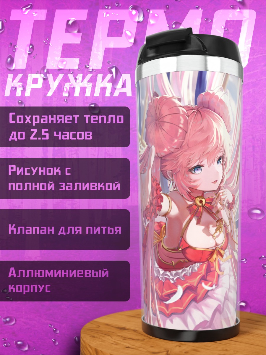 Термокружка Девушка с котиком