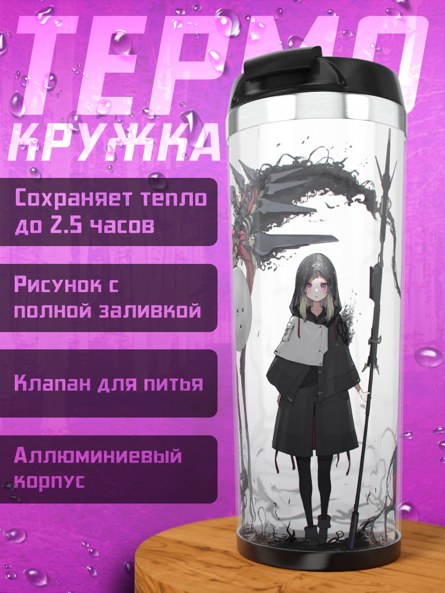 Термокружка Робот в капюшоне