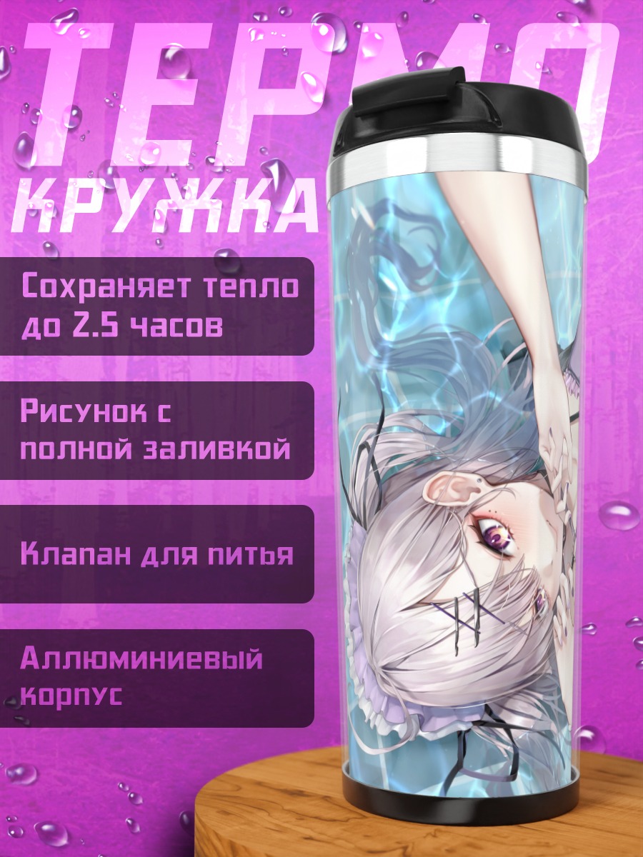 Термокружка Сукоя Кана в воде