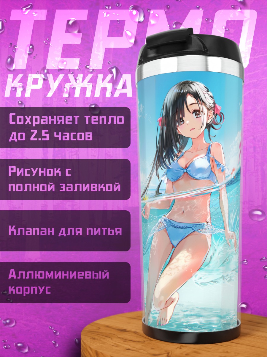 Термокружка Девушка с драконом