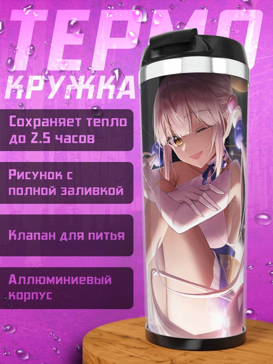 Термокружка Цукумо Сана в космосе
