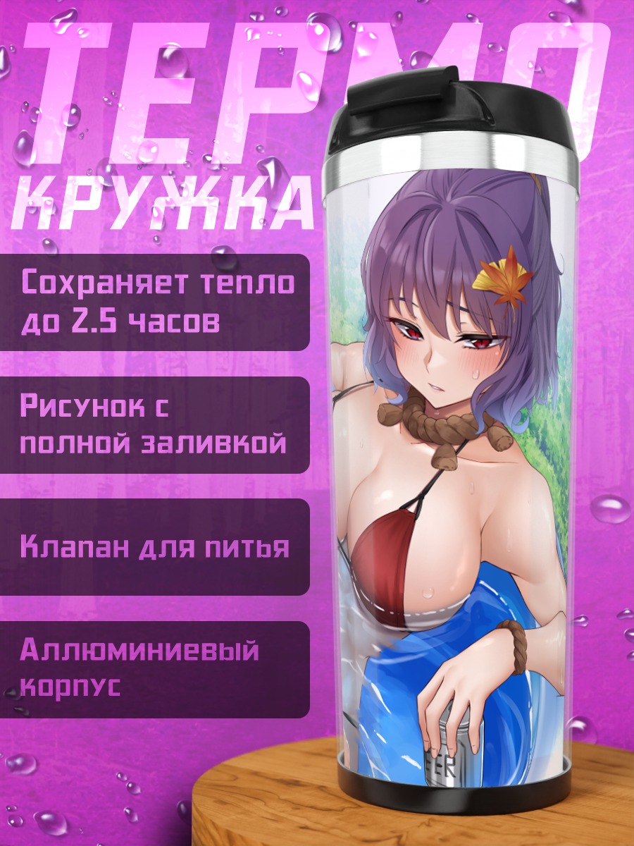 Термокружка Канако Ясака в бассейне