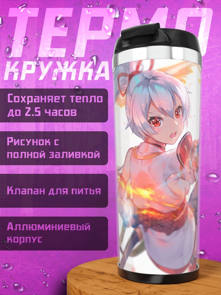 Термокружка Томоэ Годзэн с мечом