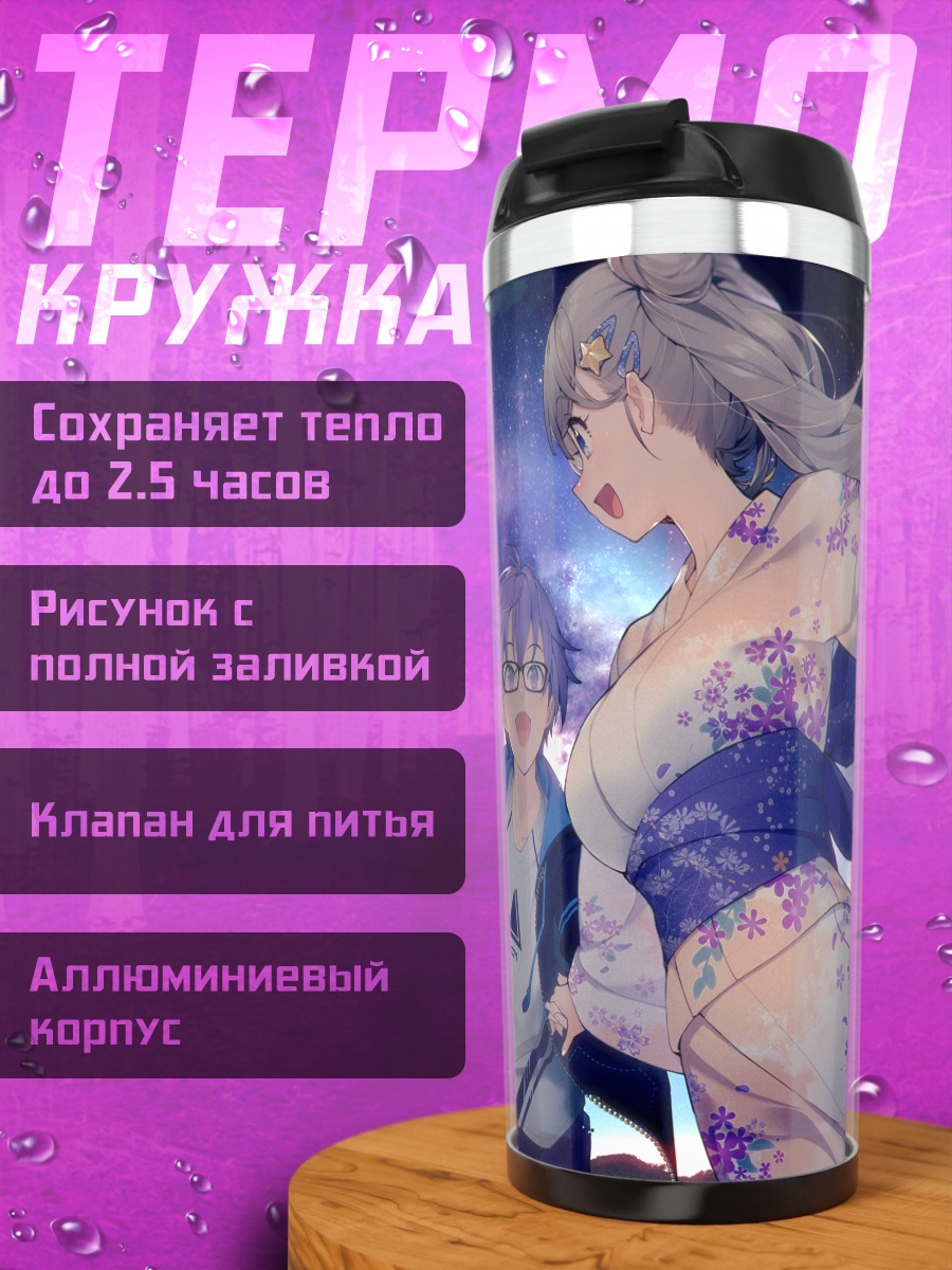 Термокружка Кизуна Акари и друзья