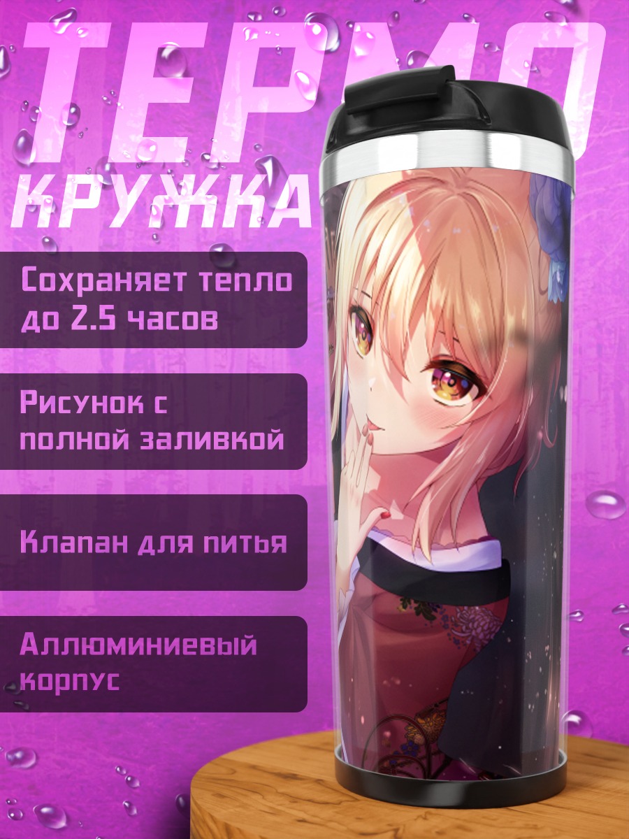 Термокружка Ай Мияшита в кимоно