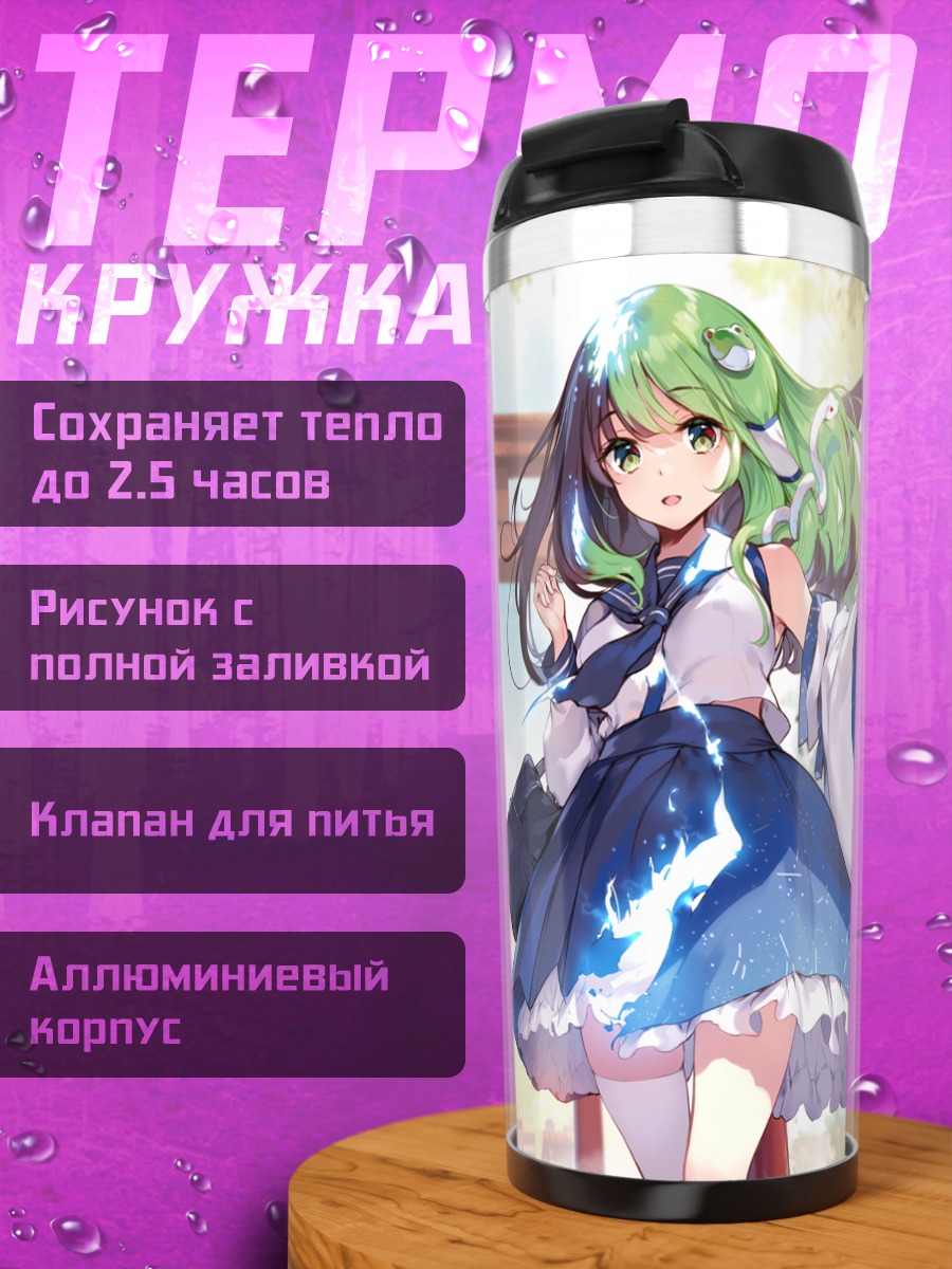 Термокружка Санаэ Кочия в храме