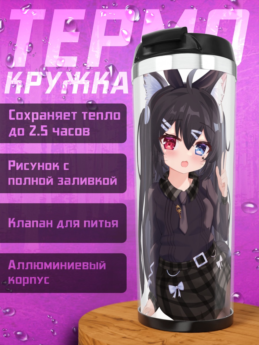 Термокружка Кошка с бантом