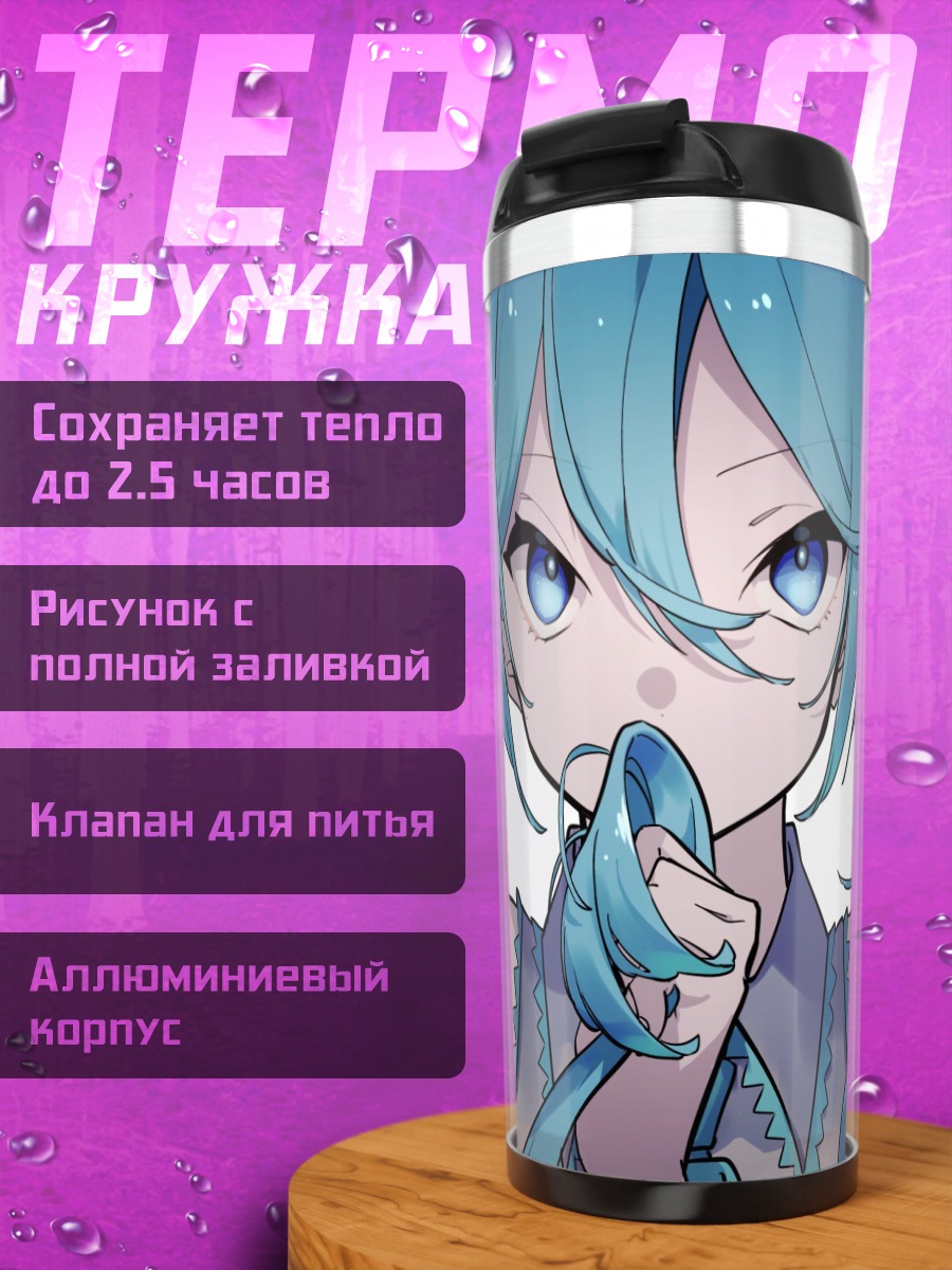 Термокружка Мику Хацунэ крупным планом