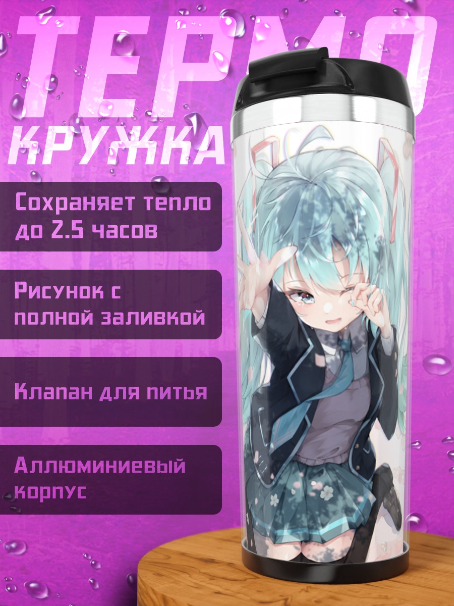 Термокружка Мику Хацунэ в сакуре