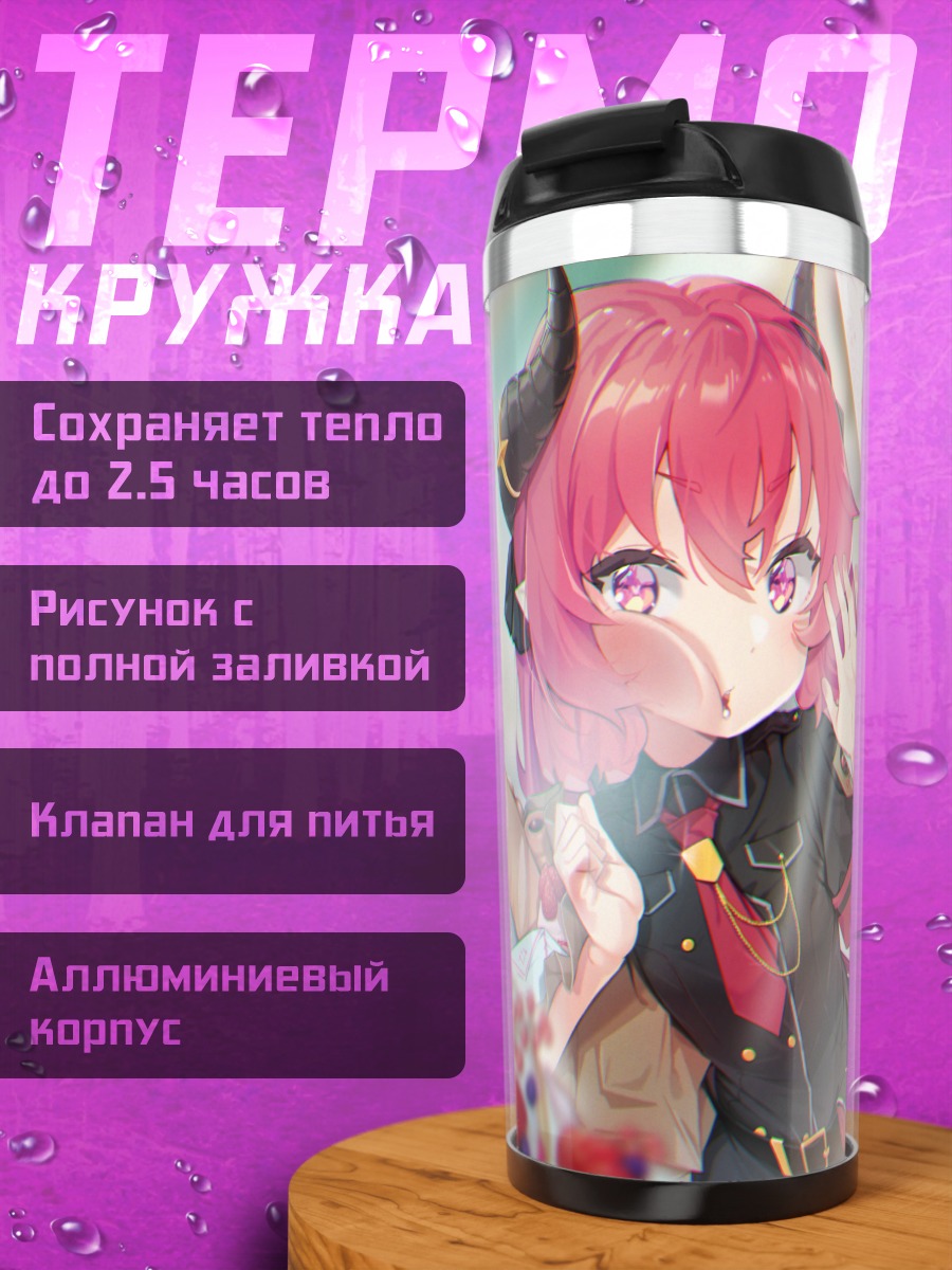 Термокружка Джунко Акаши с десертом