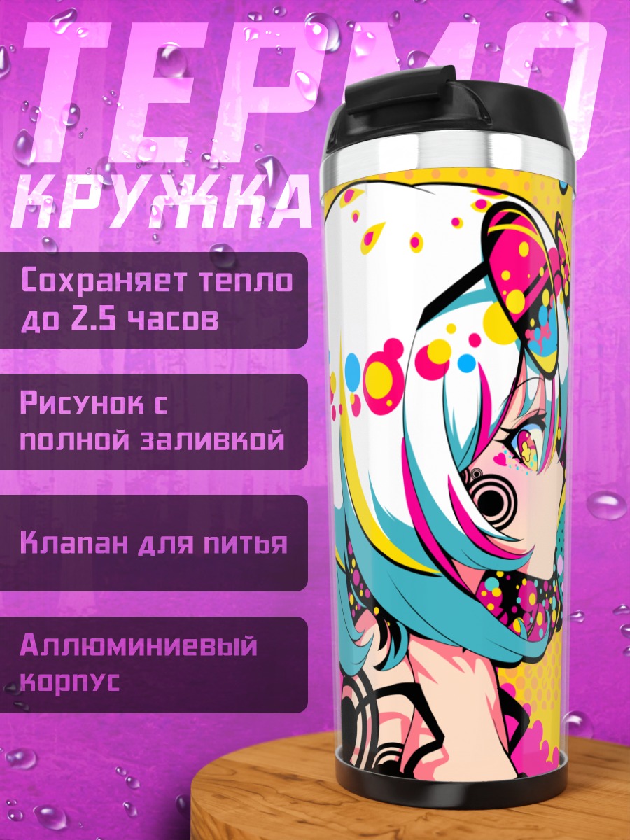 Термокружка Беловолосая в очках