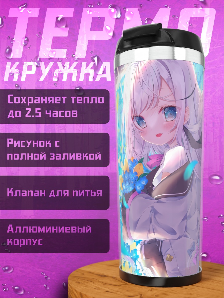 Термокружка Ироха Аваэ в цветах