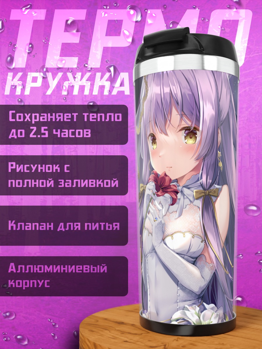 Термокружка Девушка в цветах