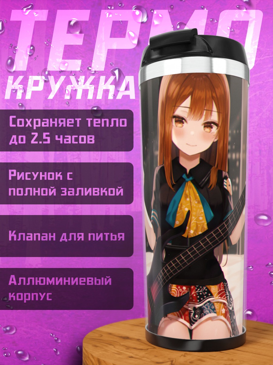 Термокружка Юи Хирасава с гитарой