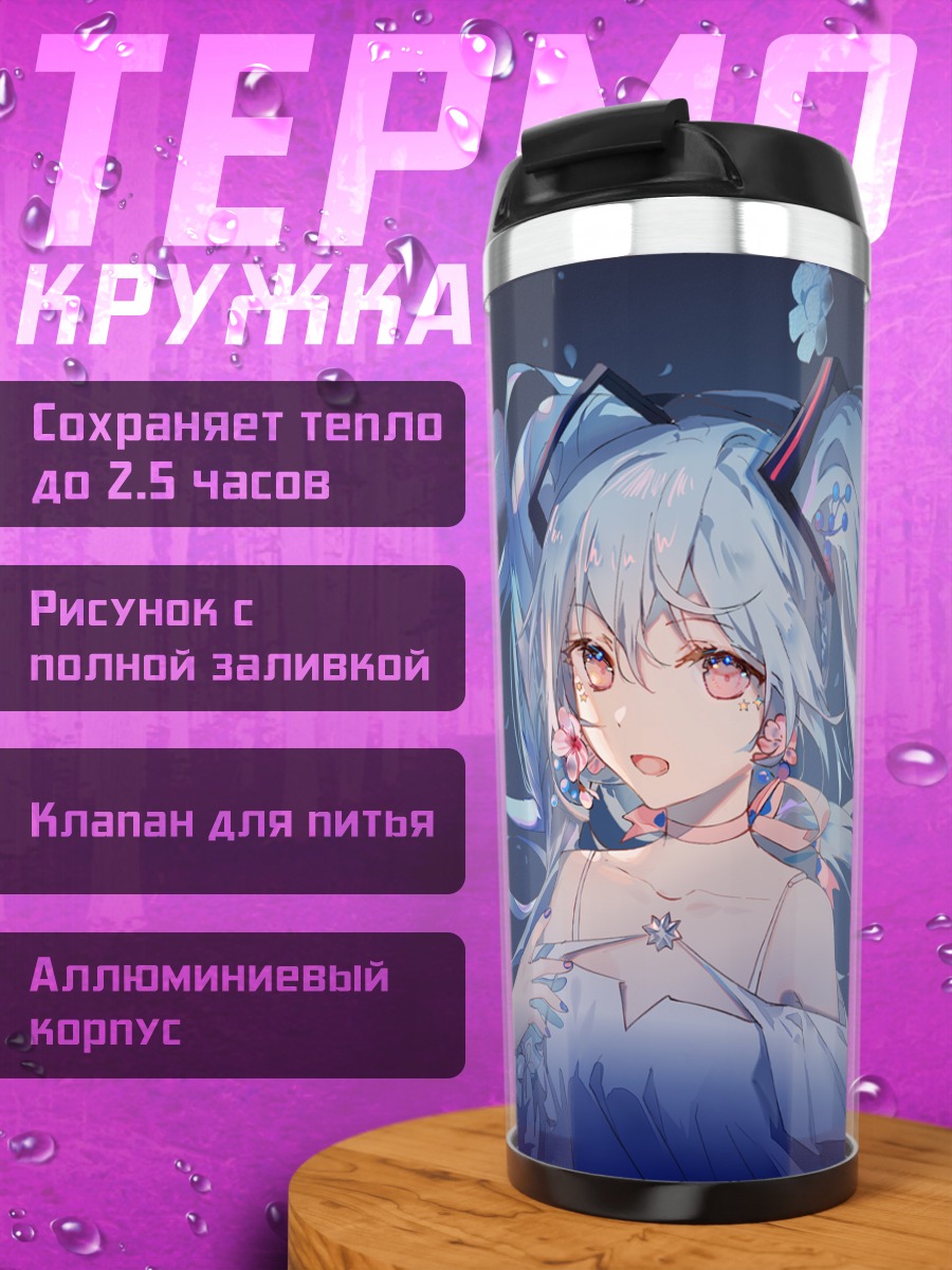 Термокружка Мику Хацунэ в цветах
