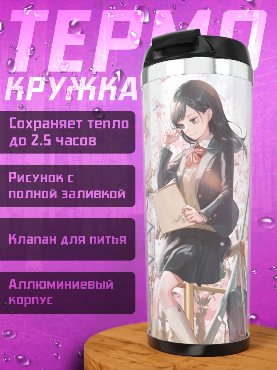 Термокружка Школьница в сакуре