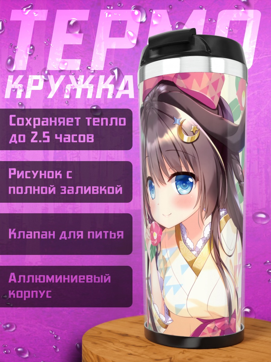 Термокружка Девушка-зайка в цветах