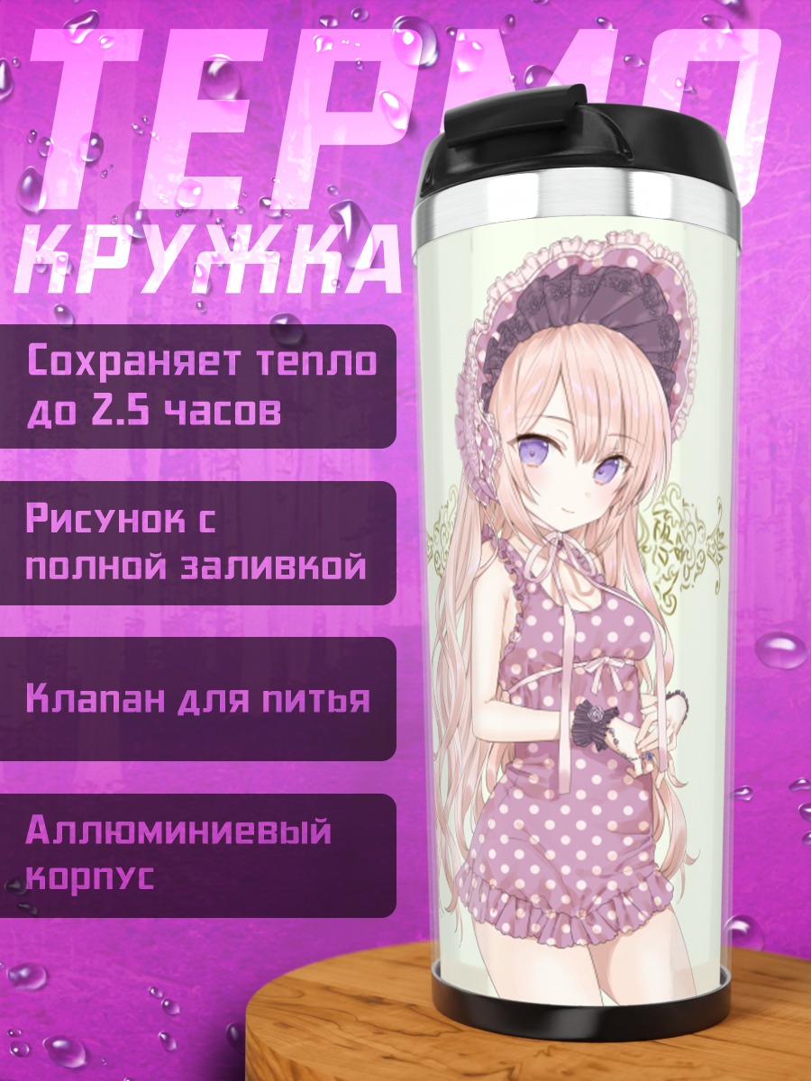 Термокружка Девушка в горошек