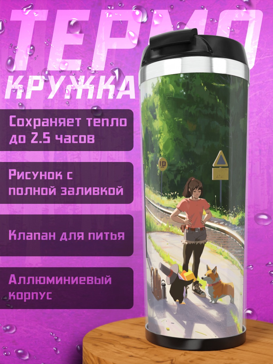 Термокружка Собаки на платформе