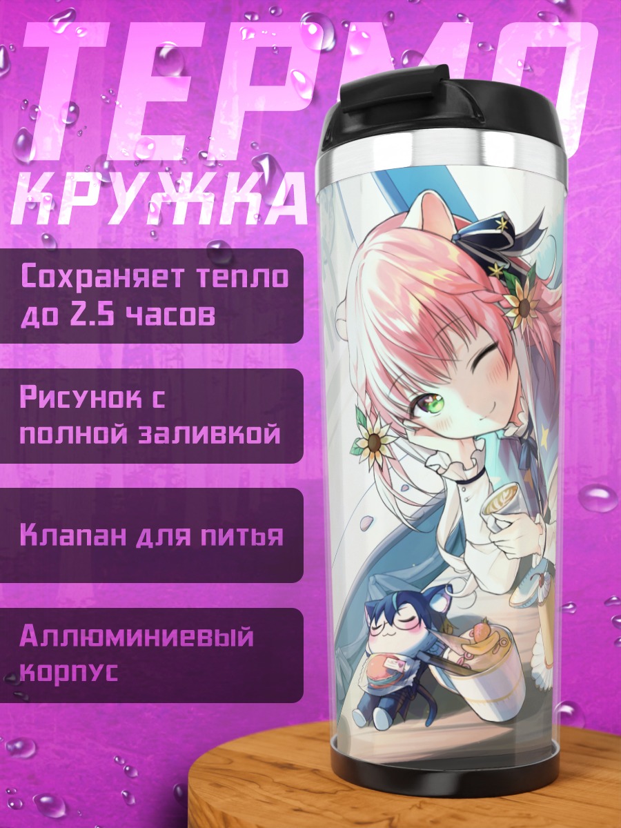 Термокружка Моти Хюэчи в кафе