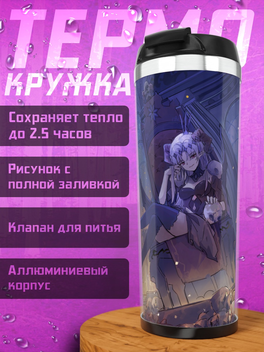Термокружка Демон в соборе
