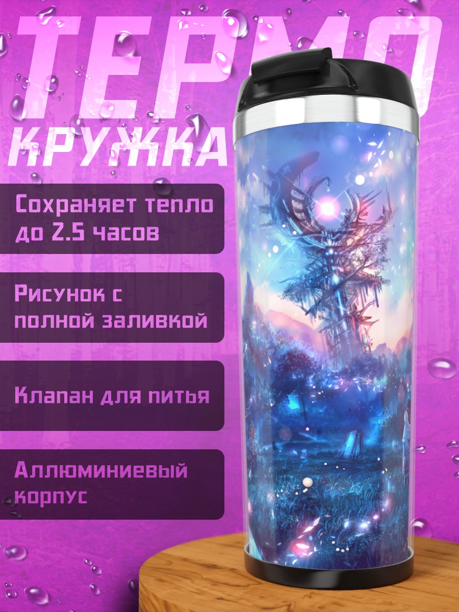Термокружка Девушка в облаках