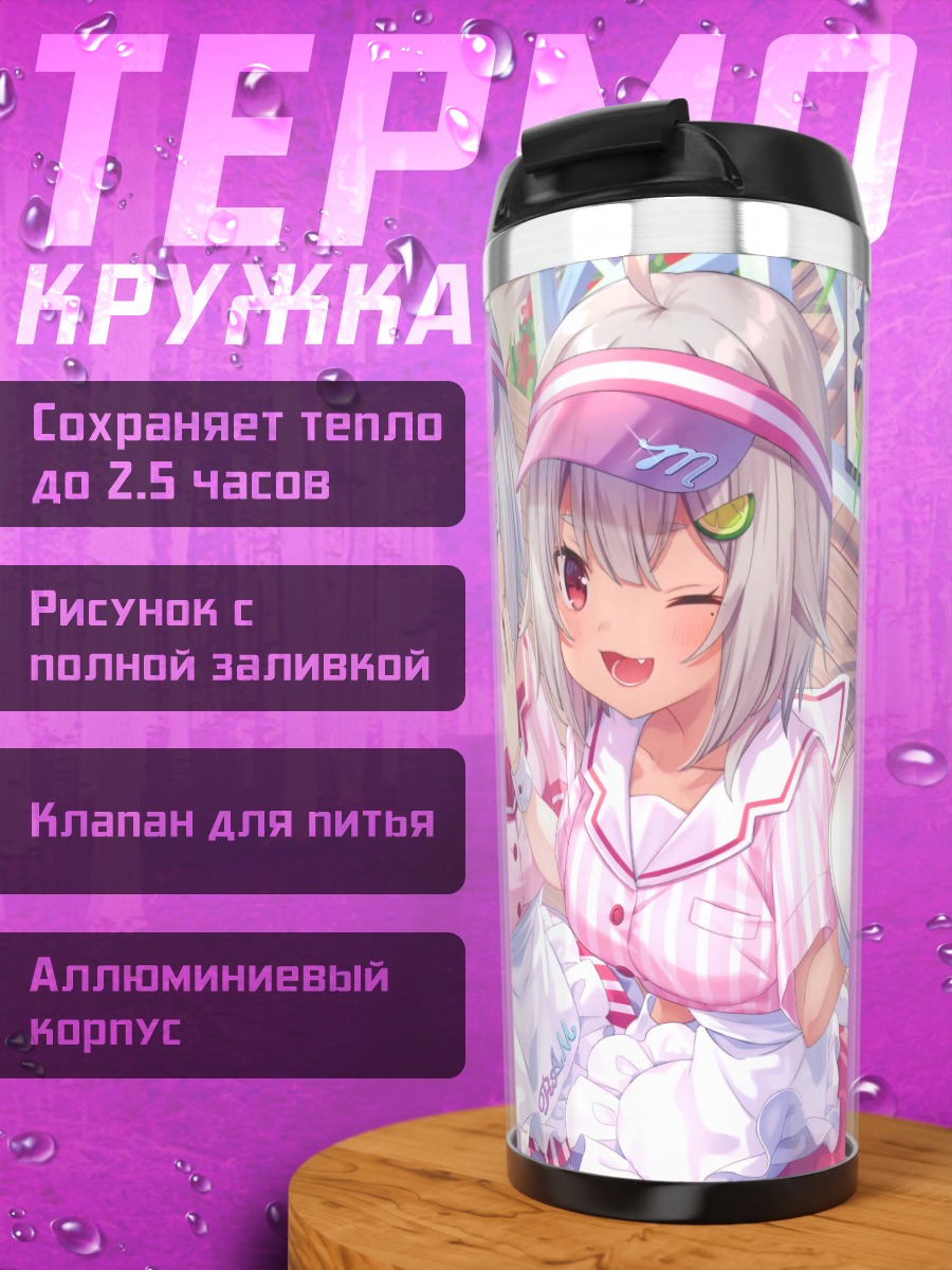 Термокружка Марин Хаяма в кафе