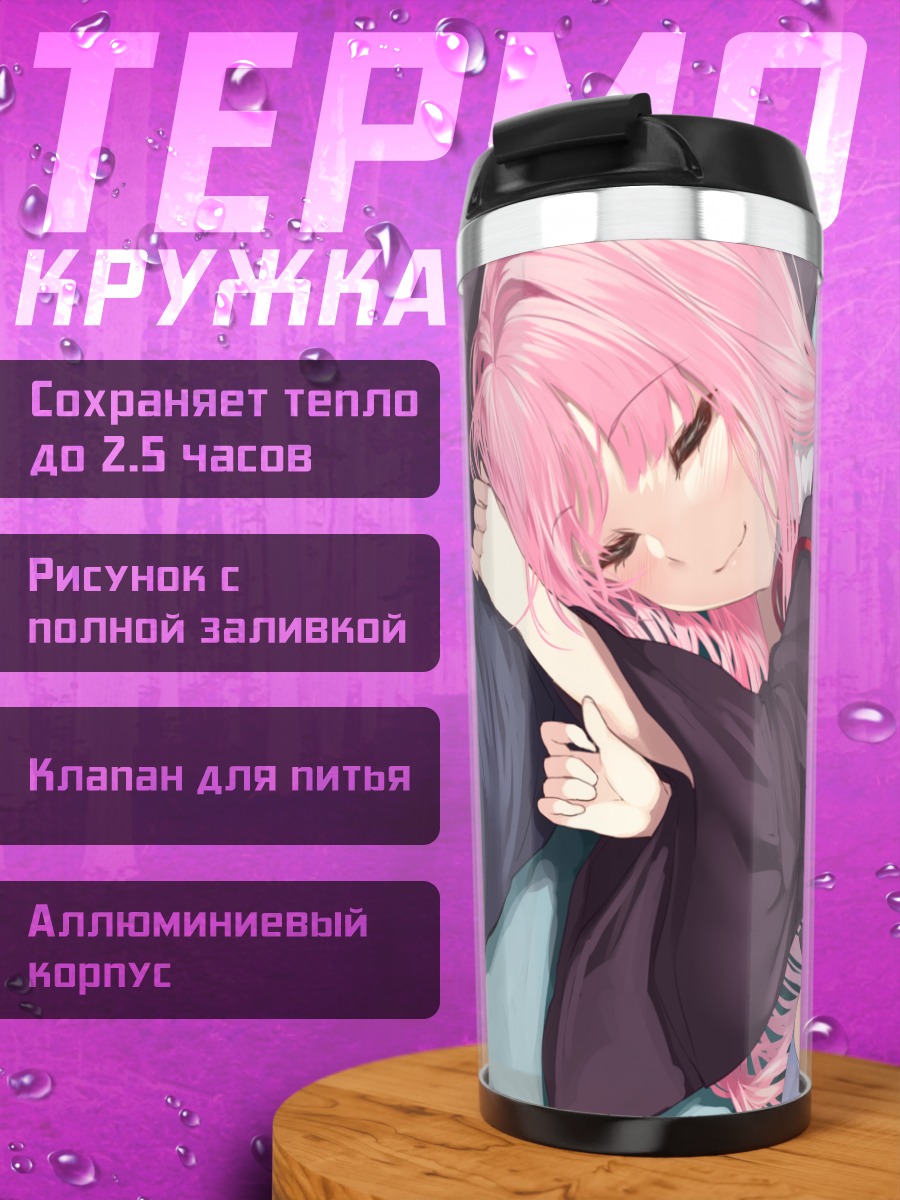 Термокружка Аканэ Котоноха в постели