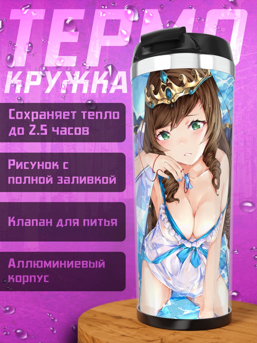 Термокружка Молли в воде