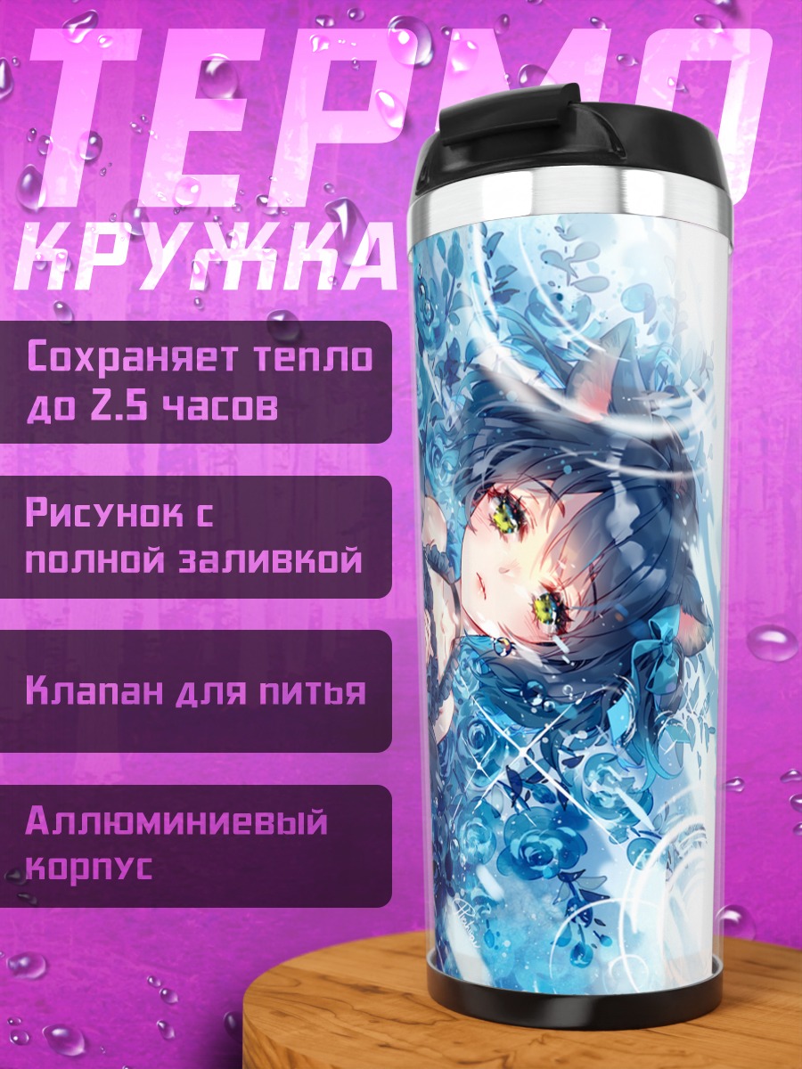Термокружка Рёне Ями в розах