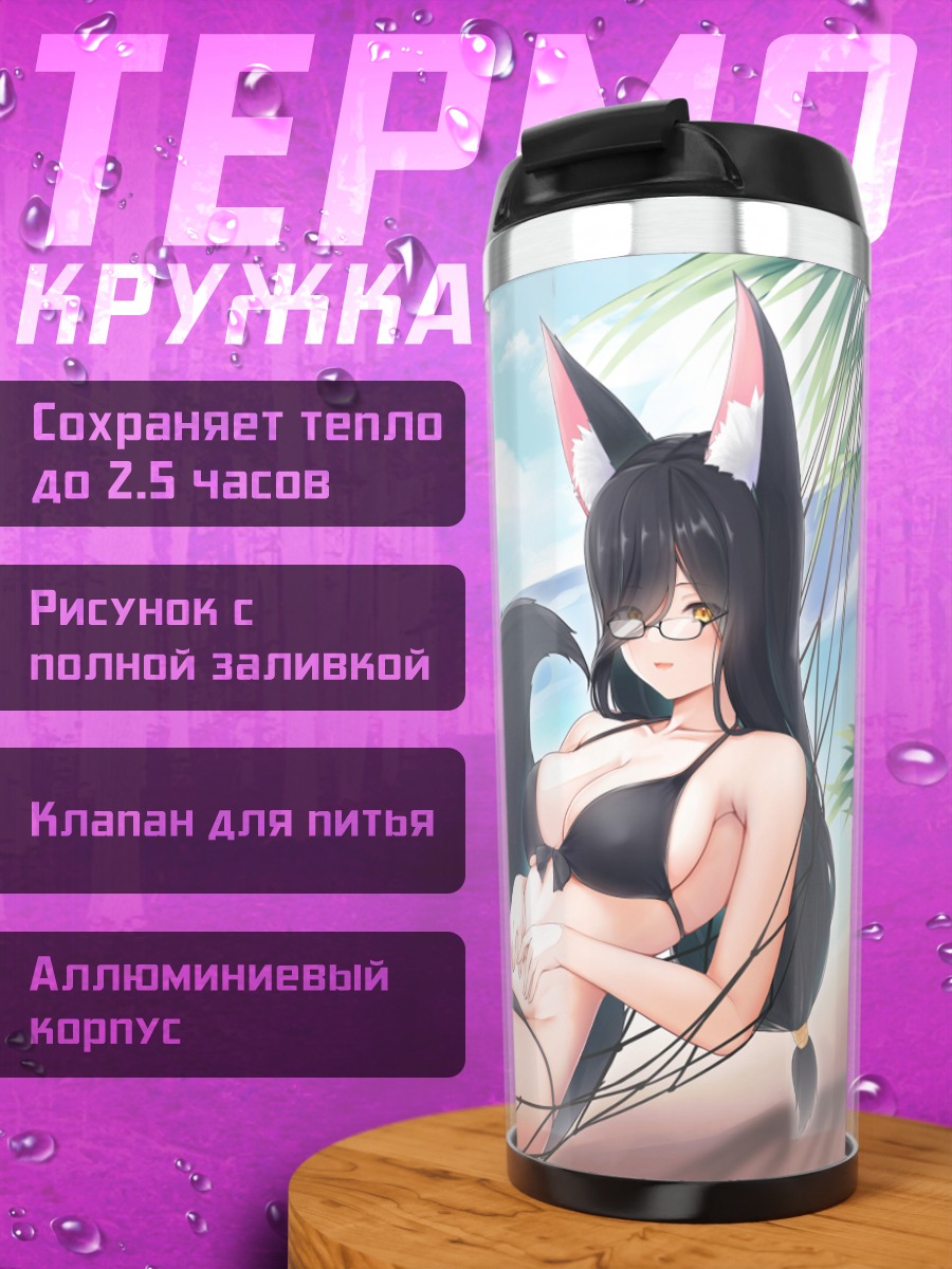 Термокружка Лисица в гамаке
