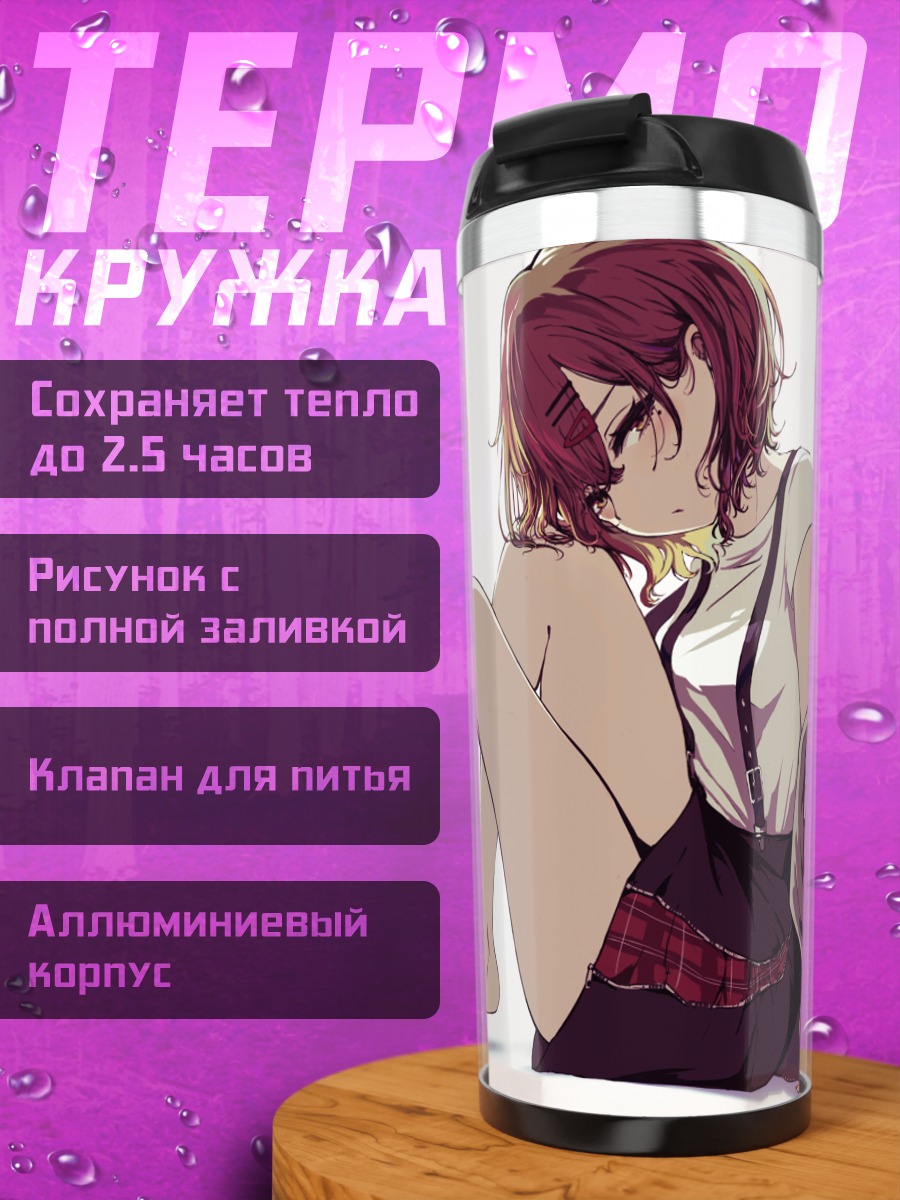 Термокружка Мадока Хигучи в отдыхе