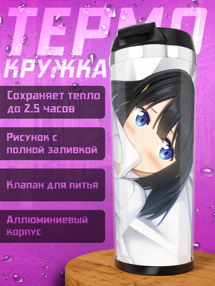 Термокружка Девушка в рубашке
