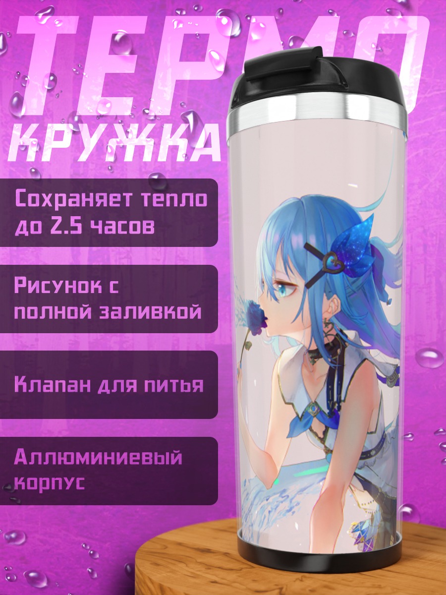 Термокружка Мику Хацунэ с цветами