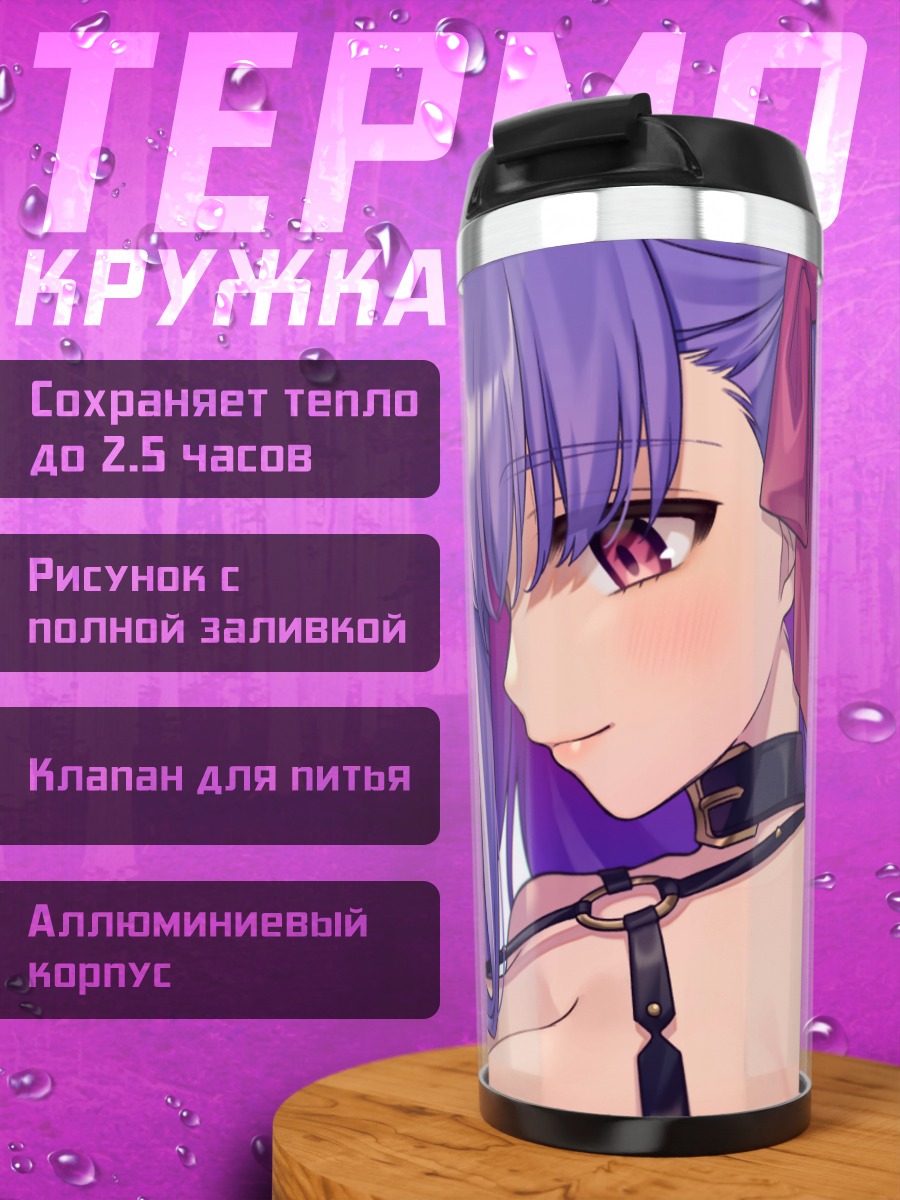 Термокружка Пэшн Лип с цветами