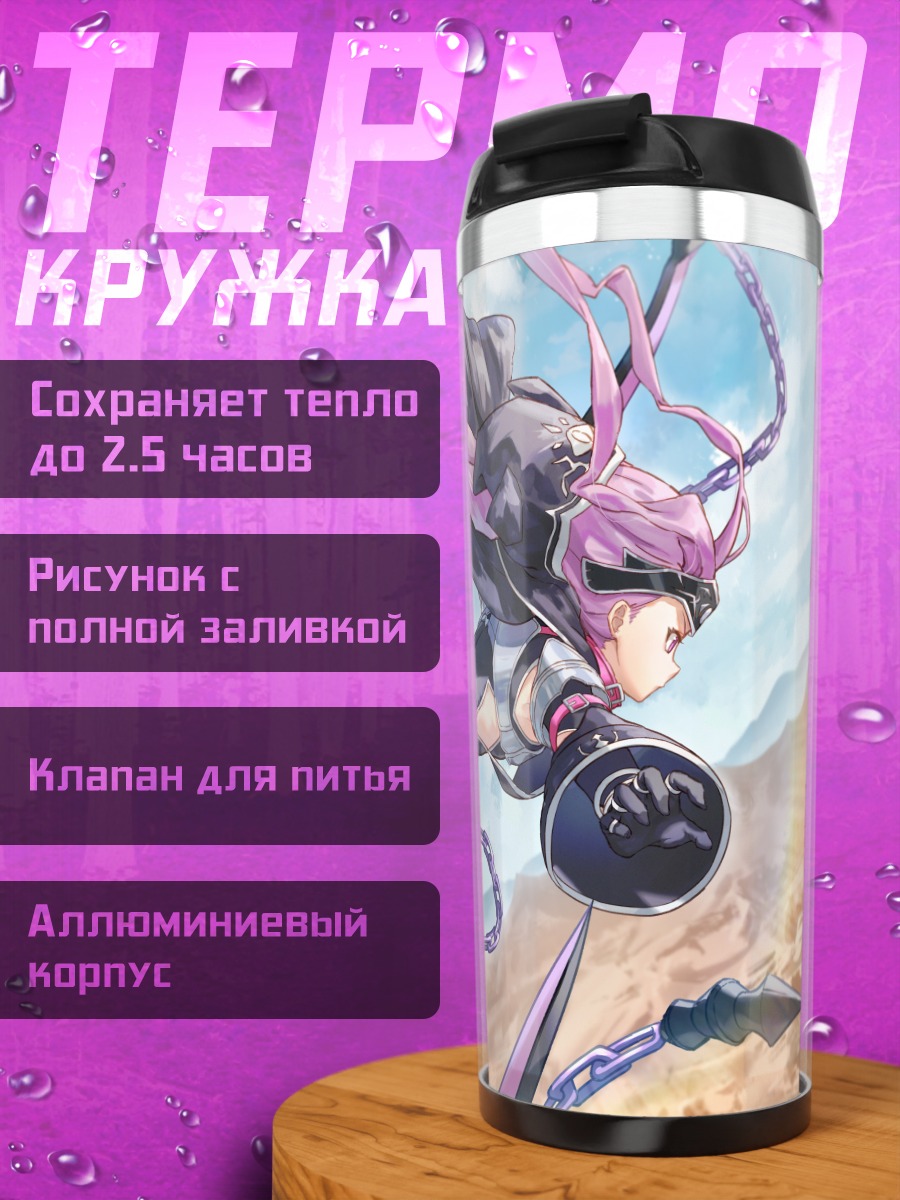 Термокружка Медуза в полете