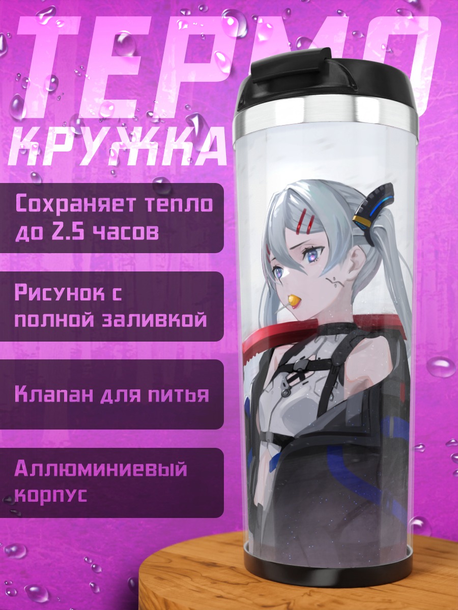 Термокружка Девушка с катаной