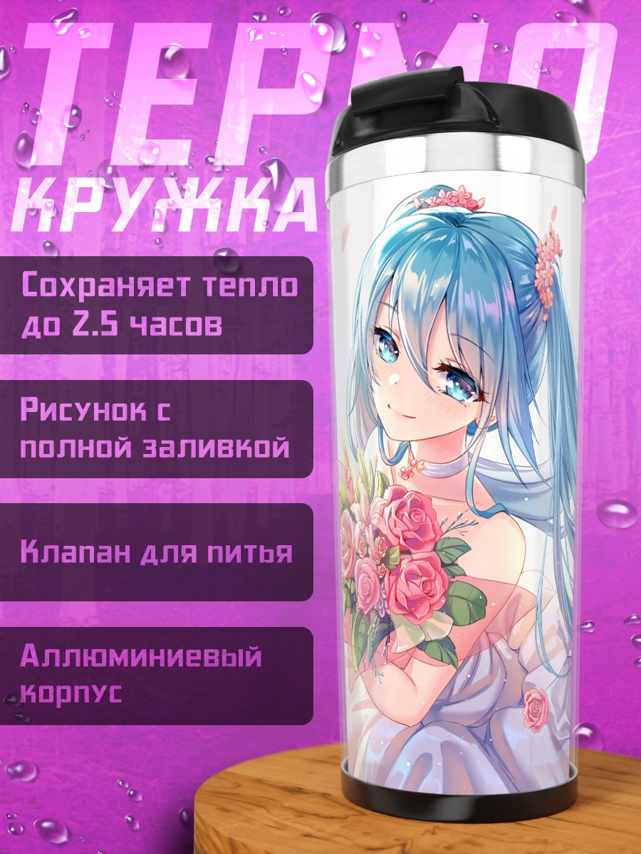 Термокружка Мику Хацунэ с розами