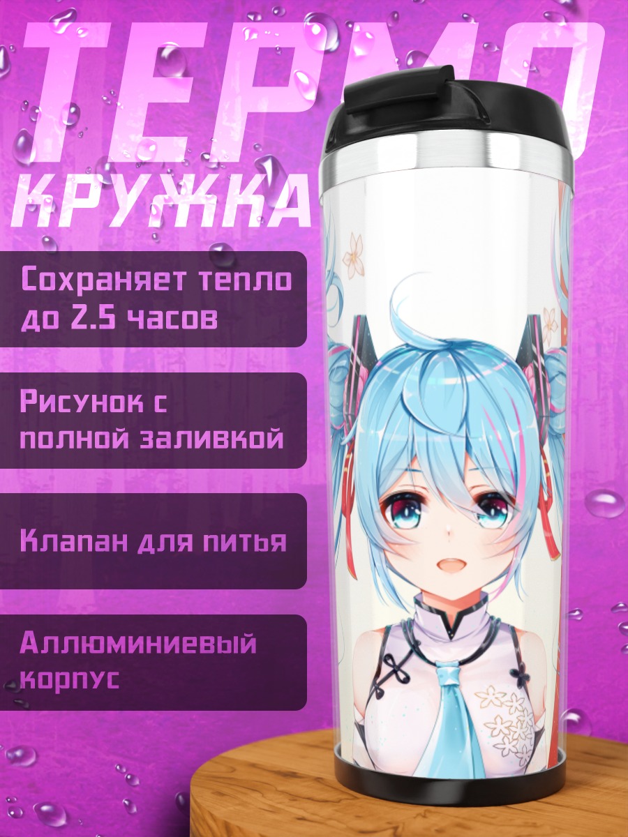 Термокружка Мику Хацунэ в цветах