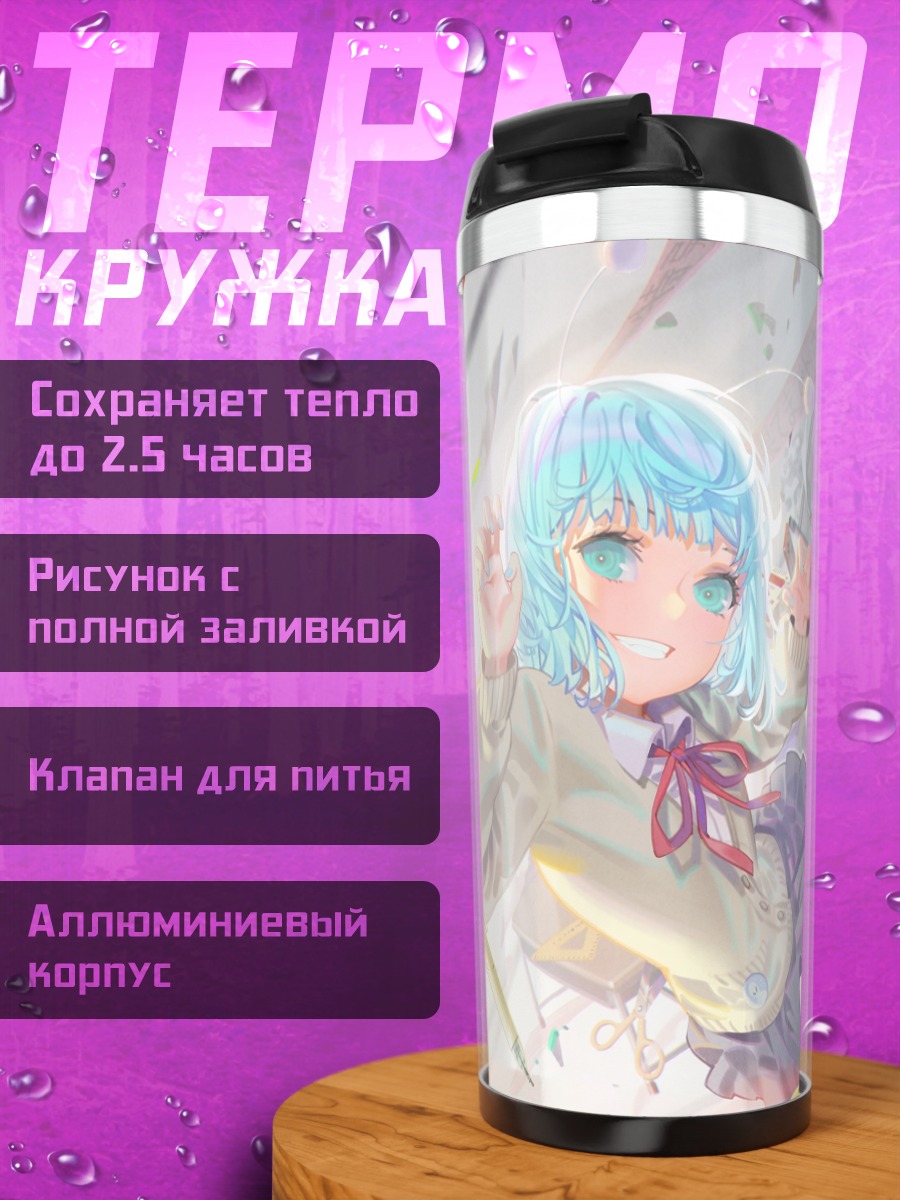 Термокружка Мику Хацунэ в школе