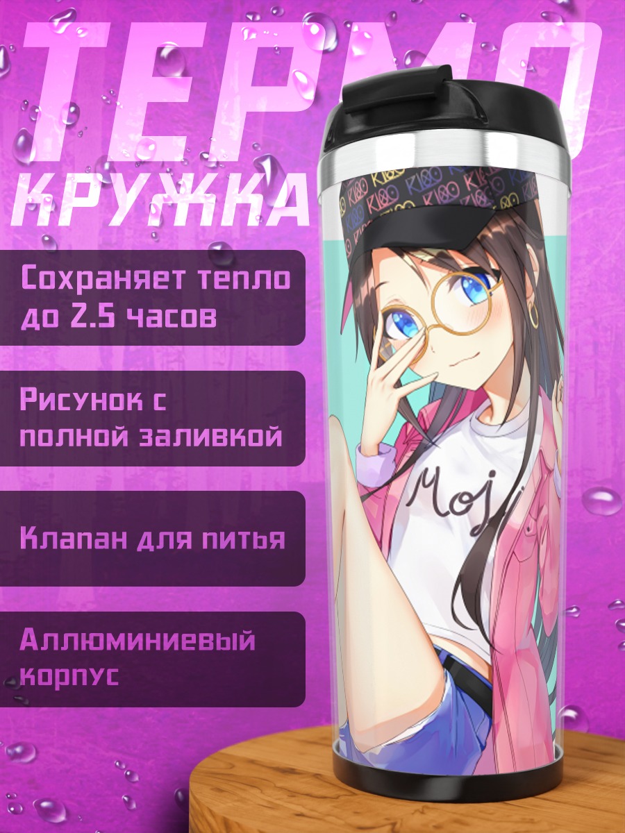 Термокружка Юика Мицуминэ в розовом